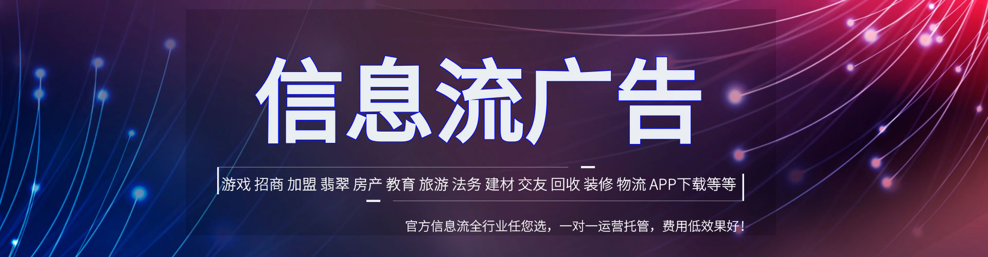 河北知乎信息流